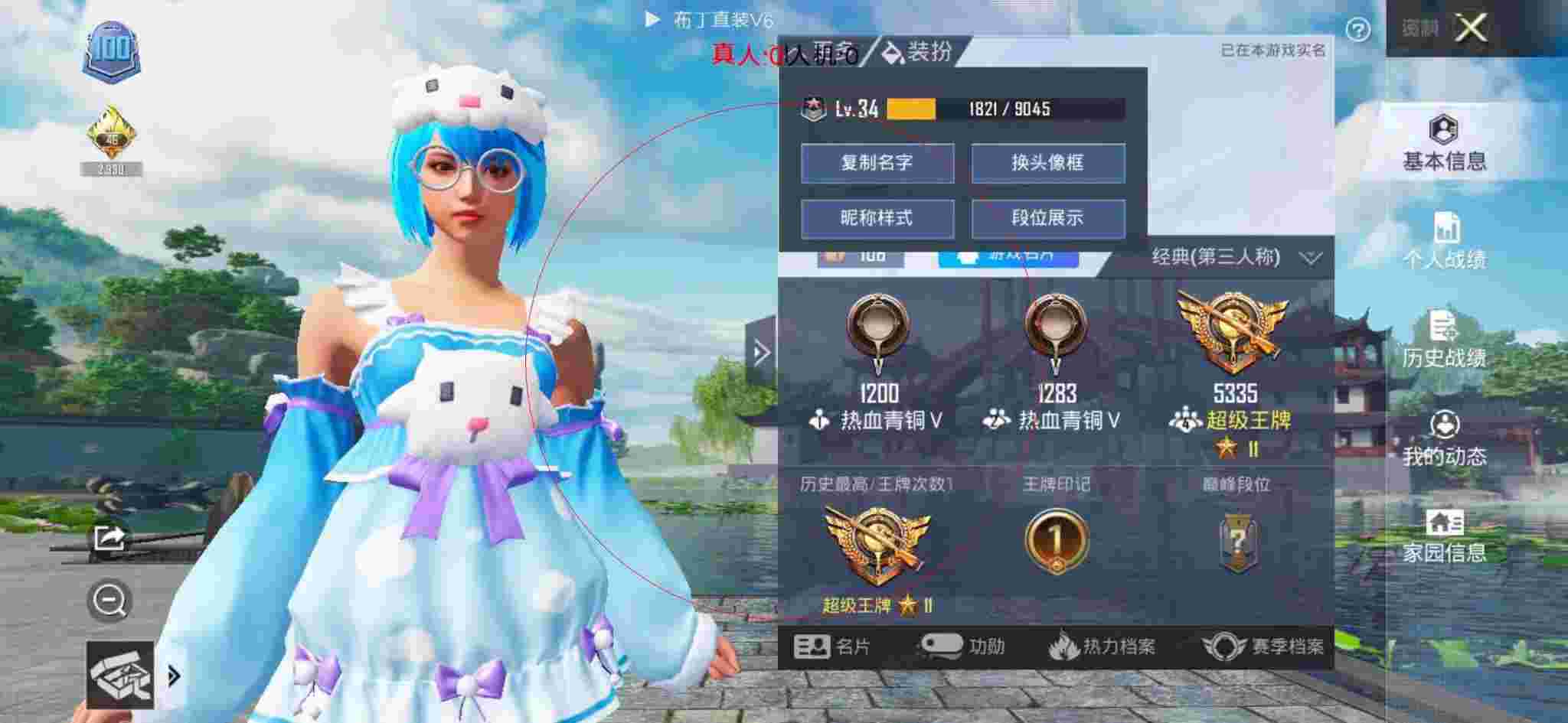 和平精英布丁直装透视 - 和平精英外挂悬浮球辅助预览图